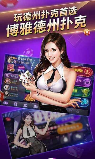 玩玩德州扑克最新版