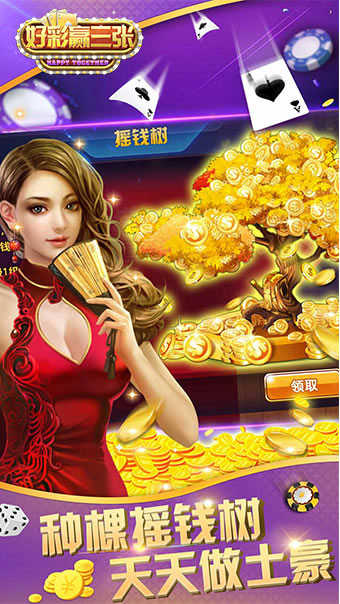 万人赢三张