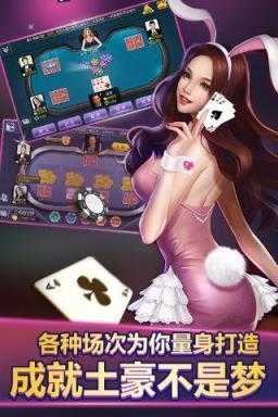 炸金花游戏免费版手机版