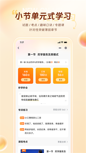 鸭题库最新版