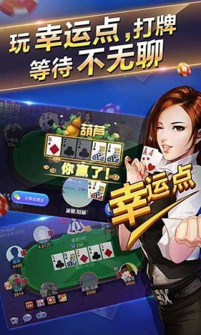 玩玩德州扑克最新版