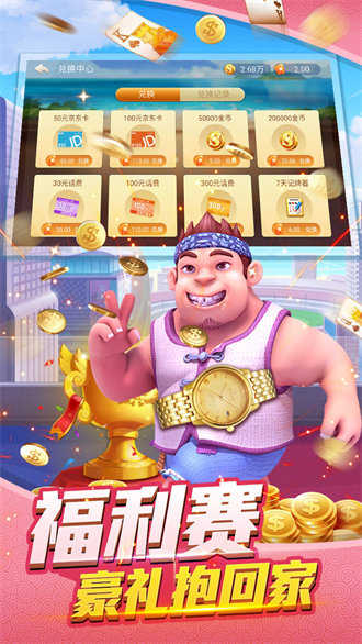 可乐斗地主残局无限金币