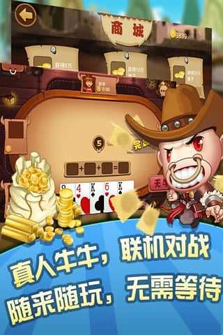 斗牛牛游戏苹果免费版