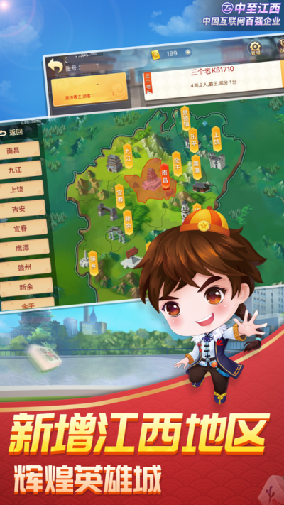中至麻将苹果版
