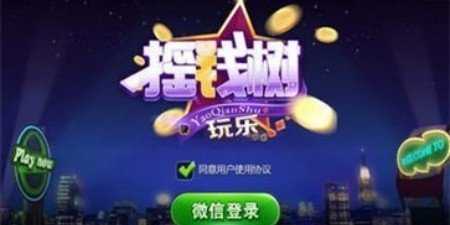 摇钱树app官网最新苹果版
