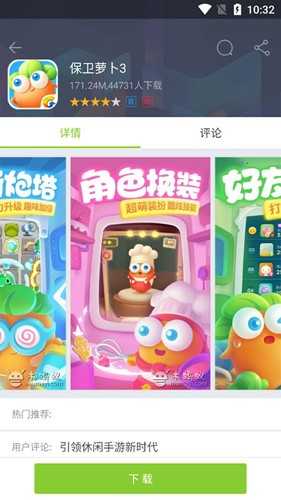 木蚂蚁游戏盒子