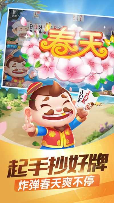 途游斗地主真人版