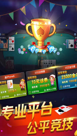 大富豪斗地主残局版