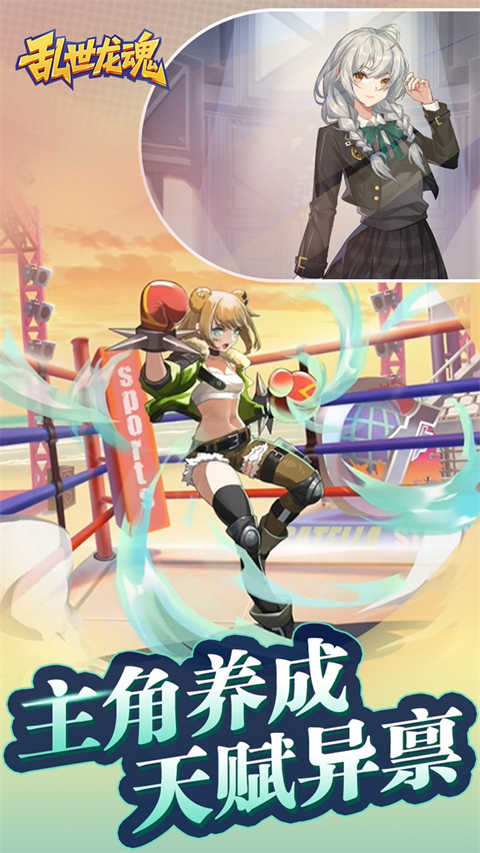 乱世龙魂