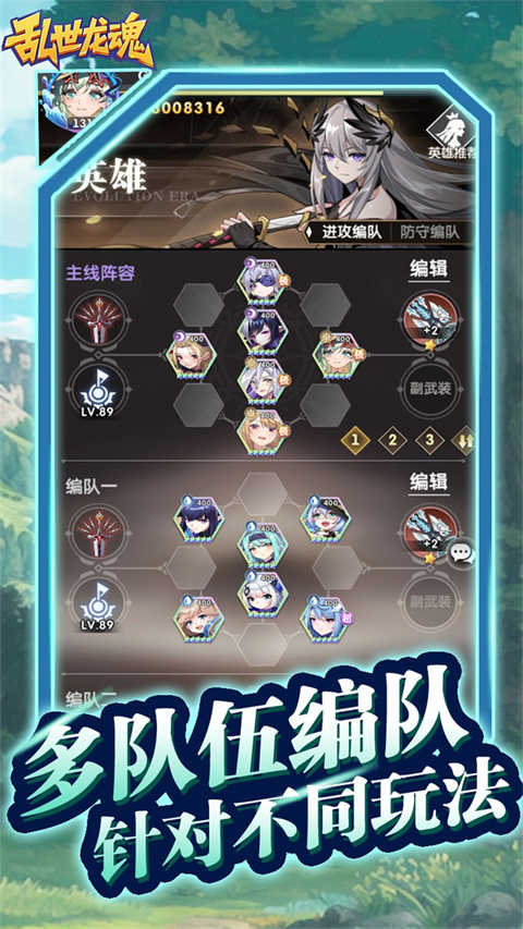 乱世龙魂