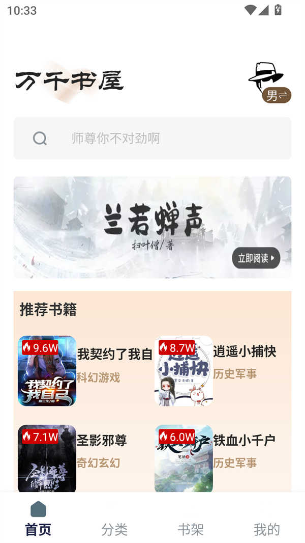 万千书屋