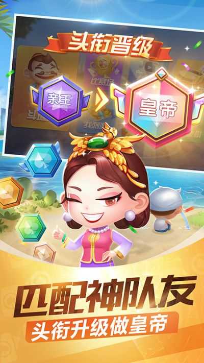 途游斗地主真人版