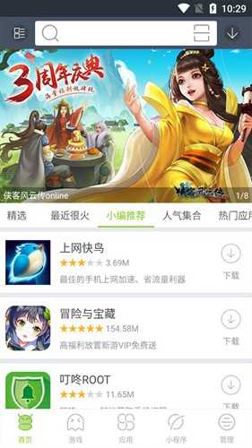 木蚂蚁游戏盒子