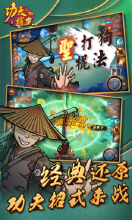 趣赢功夫捕鱼ios