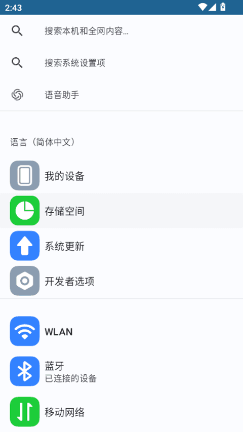 安卓快捷设置免费版