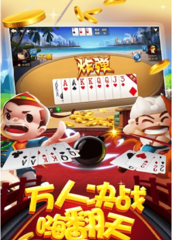 群友斗地主安卓版