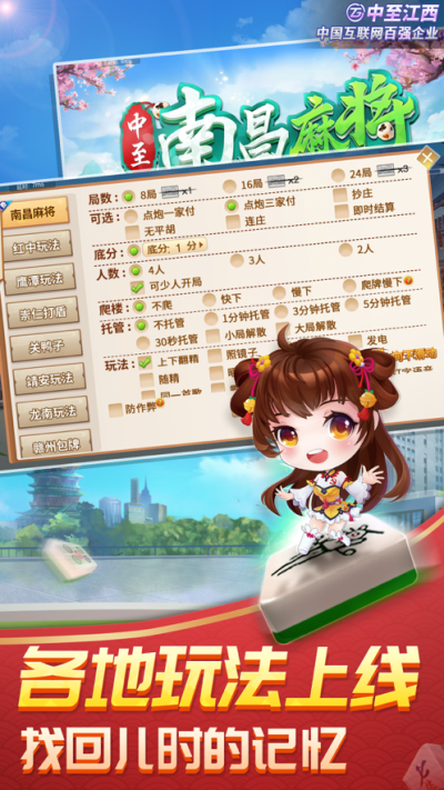 中至麻将苹果版