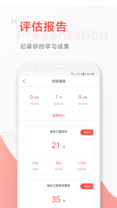 中大网校官网版