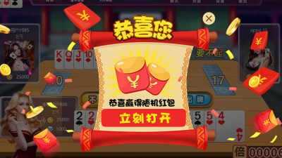 美女斗地主高清版
