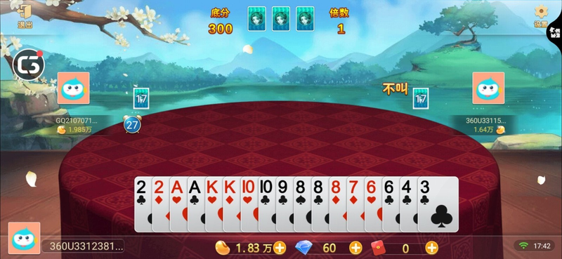 润发斗地主维语版