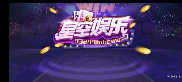 93299星空娱乐