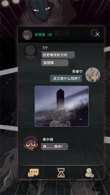 对话7天