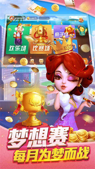 可乐斗地主残局无限金币
