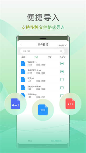 开心听书官网版