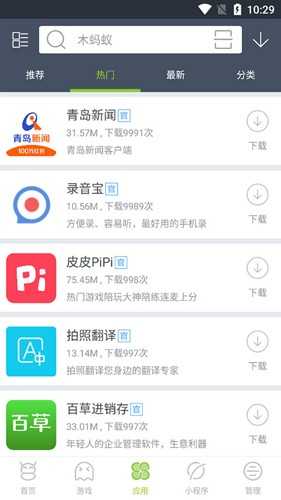 木蚂蚁游戏盒子
