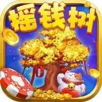 摇钱树app官网最新苹果版