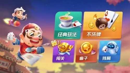 启航斗地主老版本