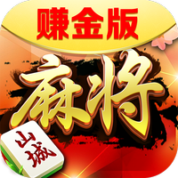 九九山城麻将赚金版