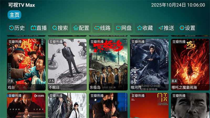可视TVMAX