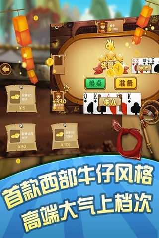斗牛牛游戏苹果免费版