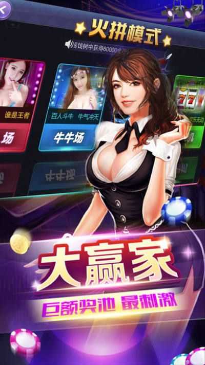 全民欢乐拼三张手游苹果版