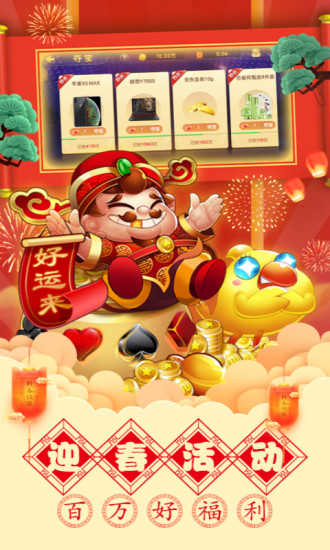 极速版斗地主