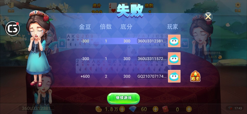 润发斗地主维语版