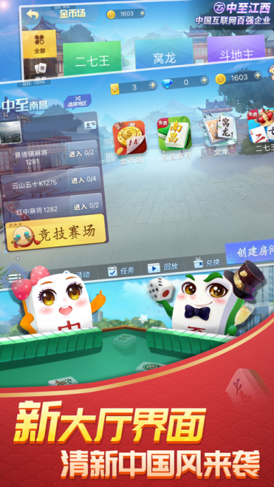 中至麻将苹果版
