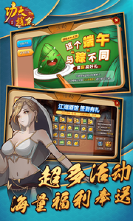 趣赢功夫捕鱼ios