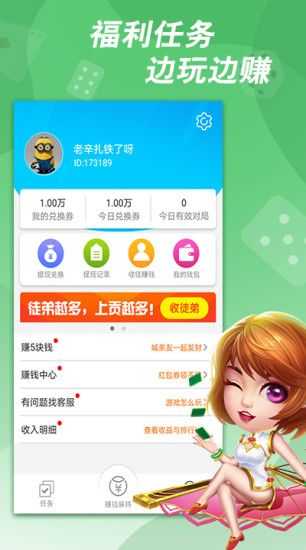 九九山城麻将赚金版