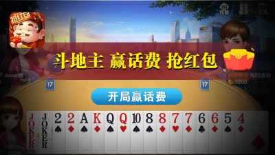 美女斗地主高清版