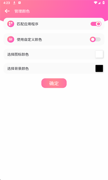 自定义状态栏