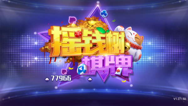 摇钱树app官网最新苹果版