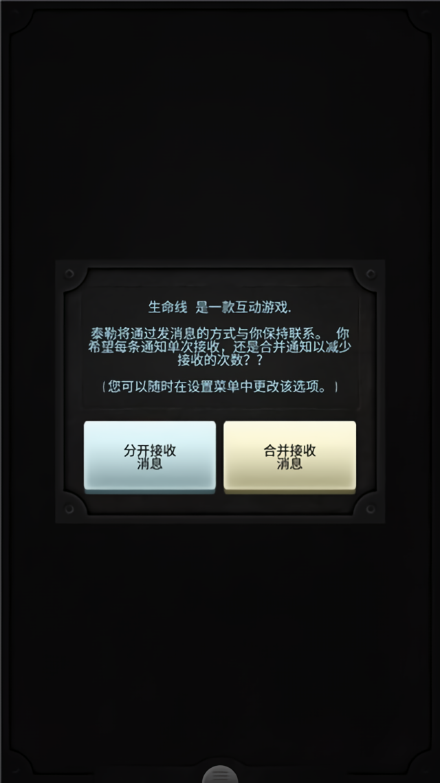 生命线1