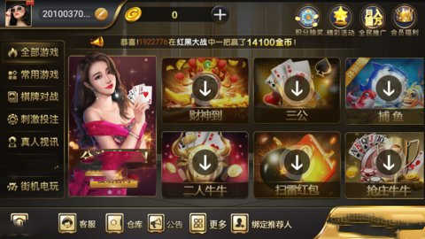 97国际官网版