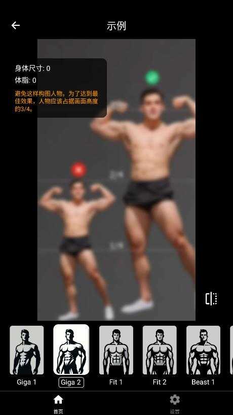 GIGABODY