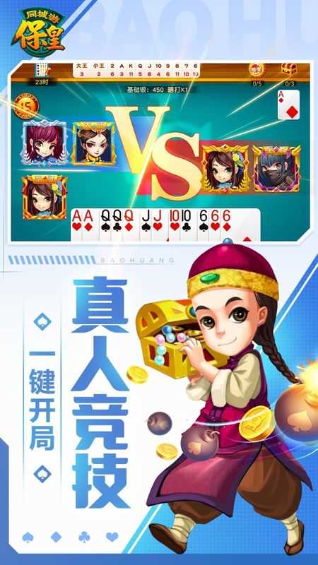 保皇