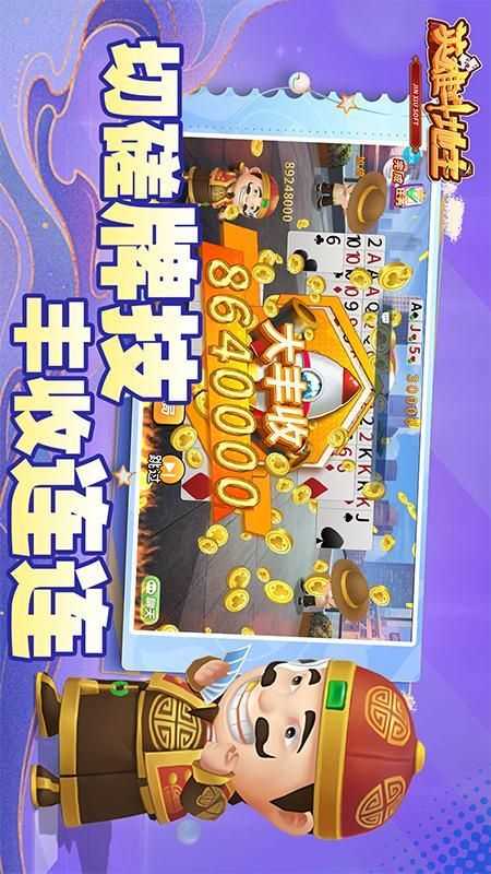 英雄斗地主赢话费