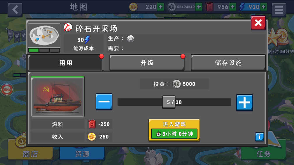 开船遨游世界