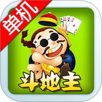 经典单机斗地主无网络免费版